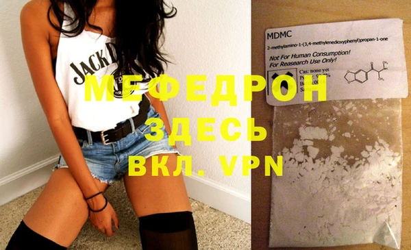 мефедрон VHQ Бугульма