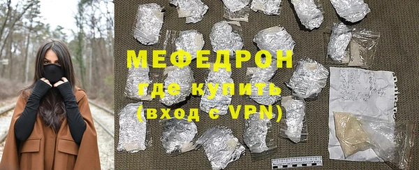 мефедрон VHQ Бородино