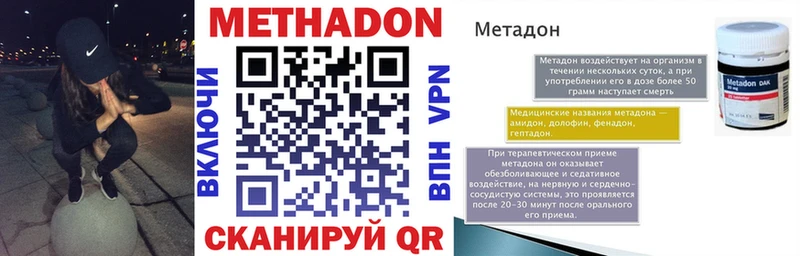 Метадон белоснежный  даркнет телеграм  Новый Оскол 