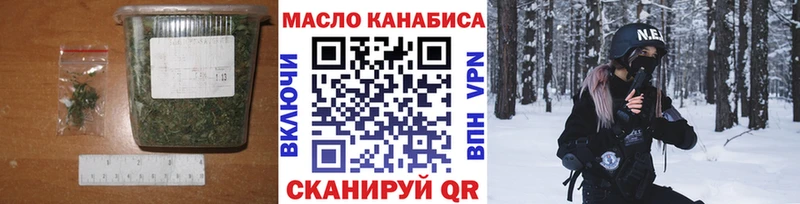 ТГК THC oil  где купить наркоту  Новый Оскол 